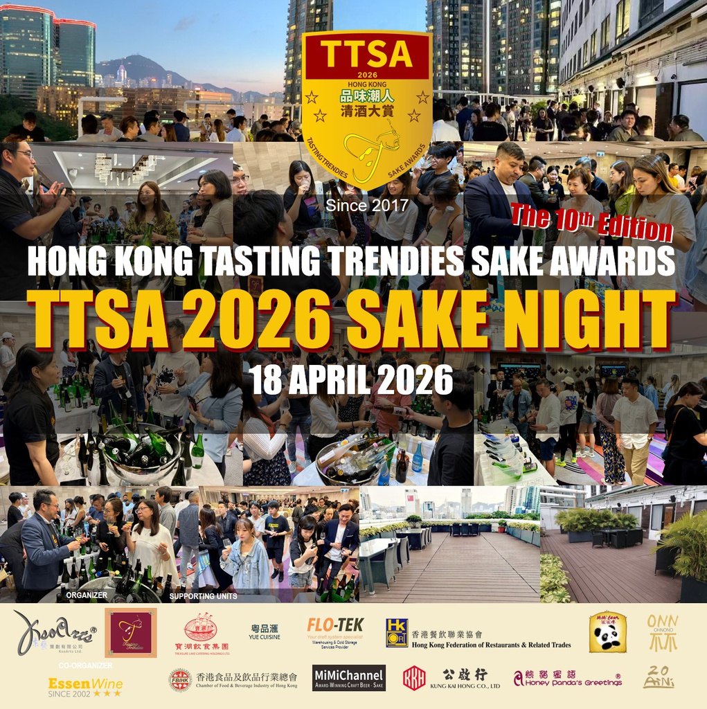 TTSA Sake Night 2026