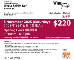 [HKTDCHKIWS2025] Wine and Spirits Fair 2025 Public Day (Early Bird Special)